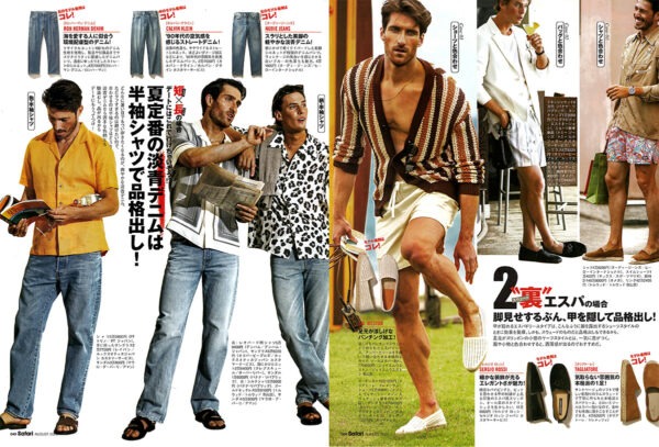Safari 25.8月号